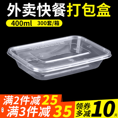 400ml长方形一次性餐盒商用打包盒食品级饭盒塑料透明外卖快餐盒