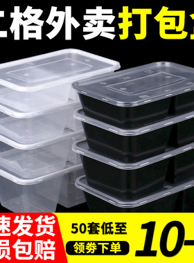 二格外卖一次性打包盒分格带盖长方形商用饭菜分开黑色/透明餐盒