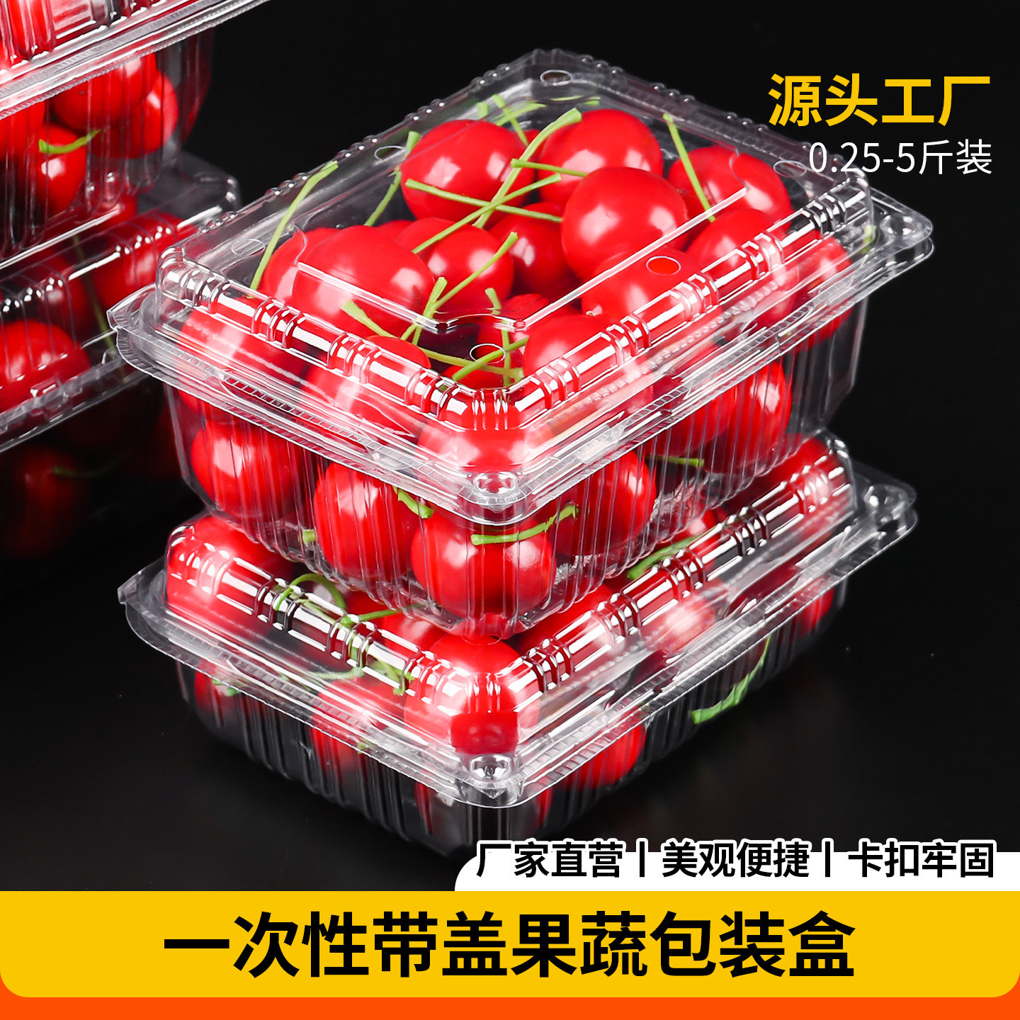 一次性水果盒打包盒透明有盖1/2/3斤装塑料盒果切盒子蓝莓包装盒