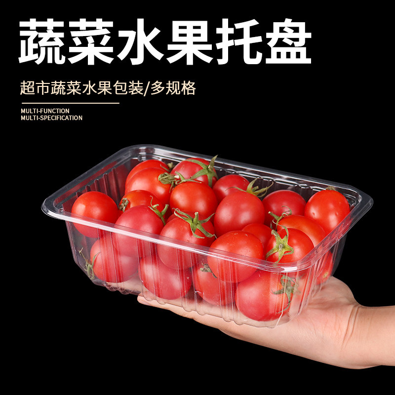 用了么草莓盒无盖水果盒透明托盘