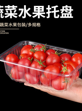 用了么草莓盒无盖水果盒透明托盘