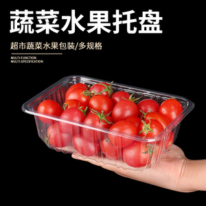 用了么草莓盒无盖水果盒透明托盘
