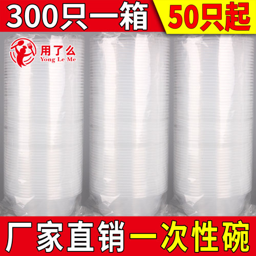 一次性家用套装碗筷圆形塑料餐具