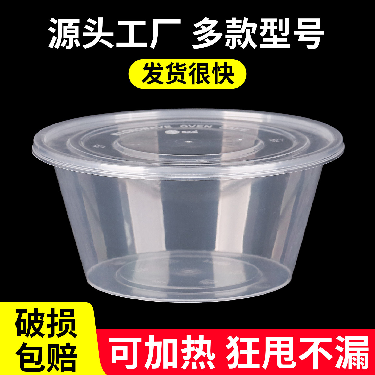 食品级加厚透明带盖外卖打包盒