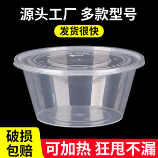 1250外卖一次性打包盒商用圆形1500透明餐盒食品级加厚饭盒塑料碗