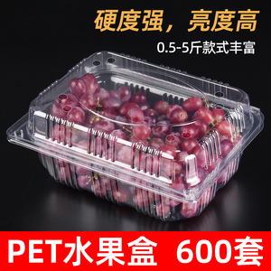 一次性水果盒PET保鲜包装盒带盖
