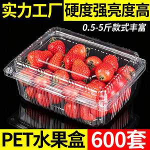 一次性水果包装盒超市一斤装透明塑料盒子水果店草莓小番茄打包盒