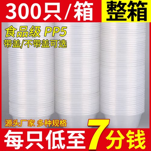 一次性碗商用饭盒批发圆形汤碗