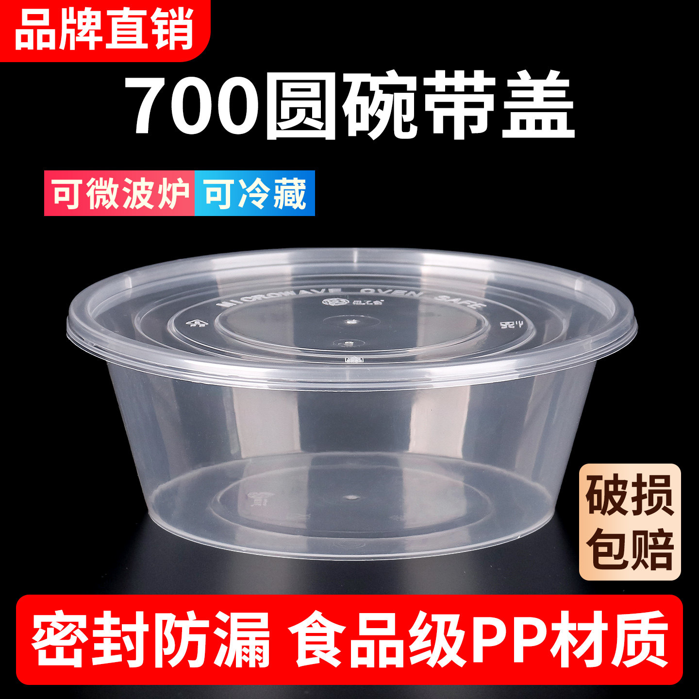 加厚圆形一次性碗带盖密封打包盒