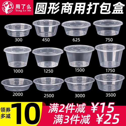 打包盒一次性餐盒圆形商用批发外卖快餐食品级塑料圆盒带盖饭盒