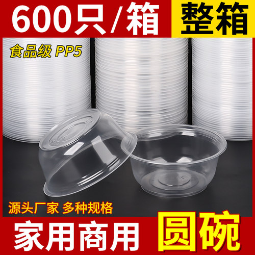 加厚一次性碗食品级家用商用批发