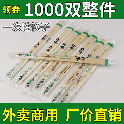广州热销过千商用1000双外卖筷子