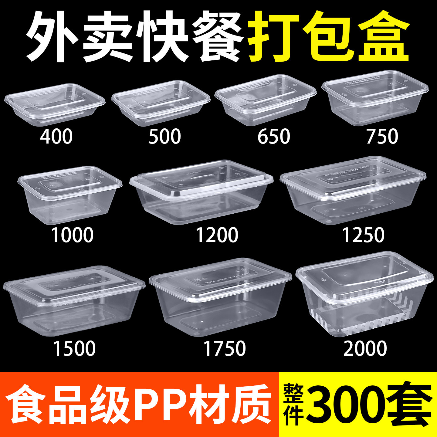 餐饮商用一次性打包盒食品级饭盒长方形耐高温可加热外卖米饭餐盒