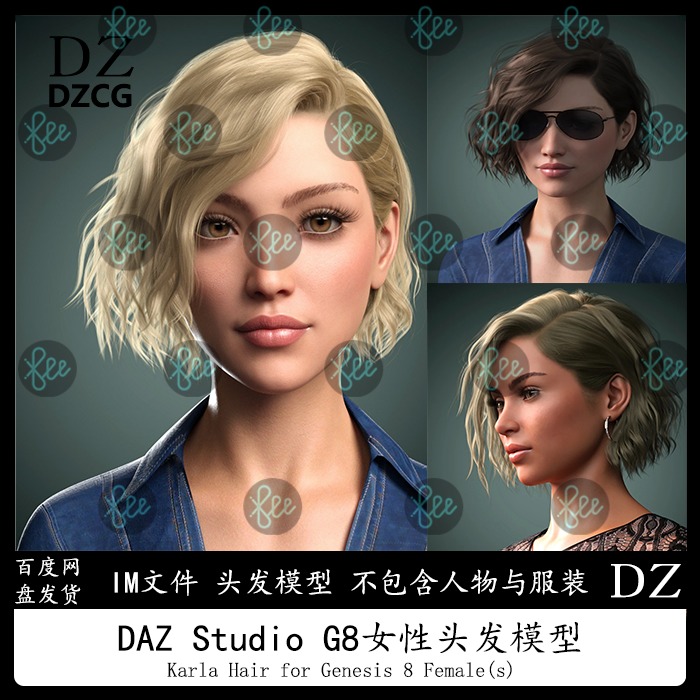 波浪短发 daz3d G8女性短发模型材质IM安装包 Karla Hair冲冠A370