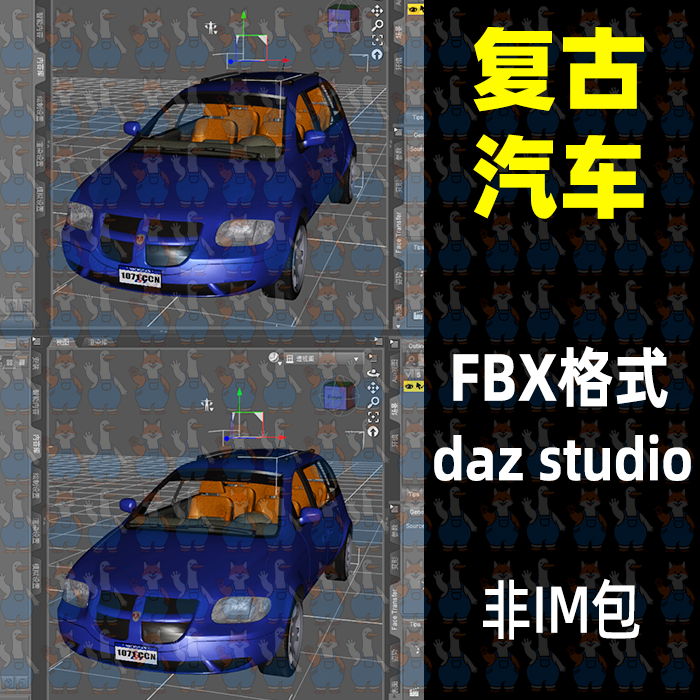 写实复古轿车汽车出租车3D模型FBX格式Blender MAYA C4D Daz Max