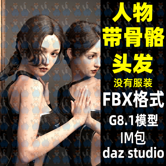 daz maya Blend写实古风美女带绑定3D模型麻花辫长发FBX C4D Max