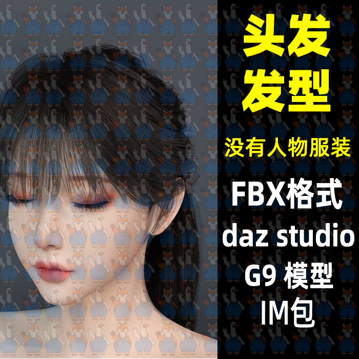 写实古典半扎发髻刘海头发3D模型fbx/maya/blender/c4d/max/daz