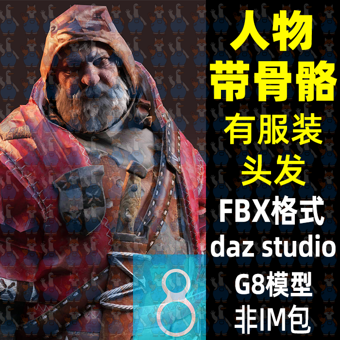 血腥男爵动漫游戏角色有骨骼3D模型fbx格式maya/blender/c4d/daz