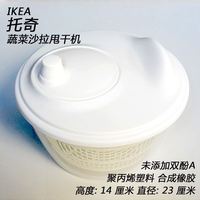 IKEA宜家廚房沙拉蔬菜脫水器家用洗菜盆水果甩干機(jī)手搖甩水甩干器