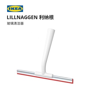 正品IKEA宜家利纳根玻璃清洁器玻璃刷刮水器玻璃瓷砖清洁器刷包邮