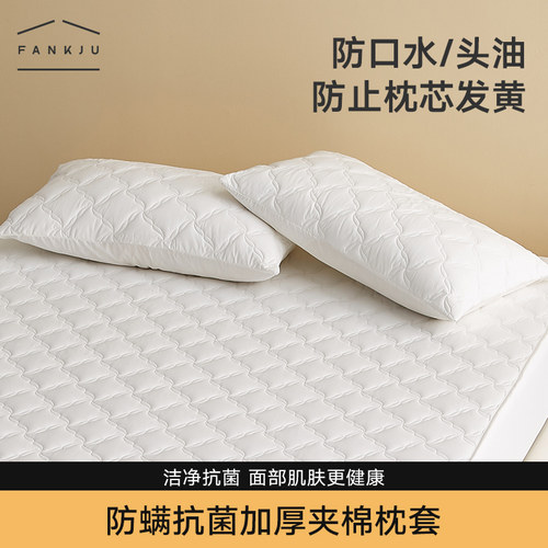 防螨抗菌全棉夹棉枕套