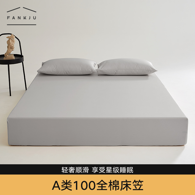 A类100全棉长绒棉床笠
