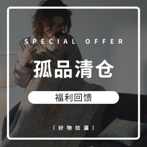 孤品清仓捡漏全新卡通全棉