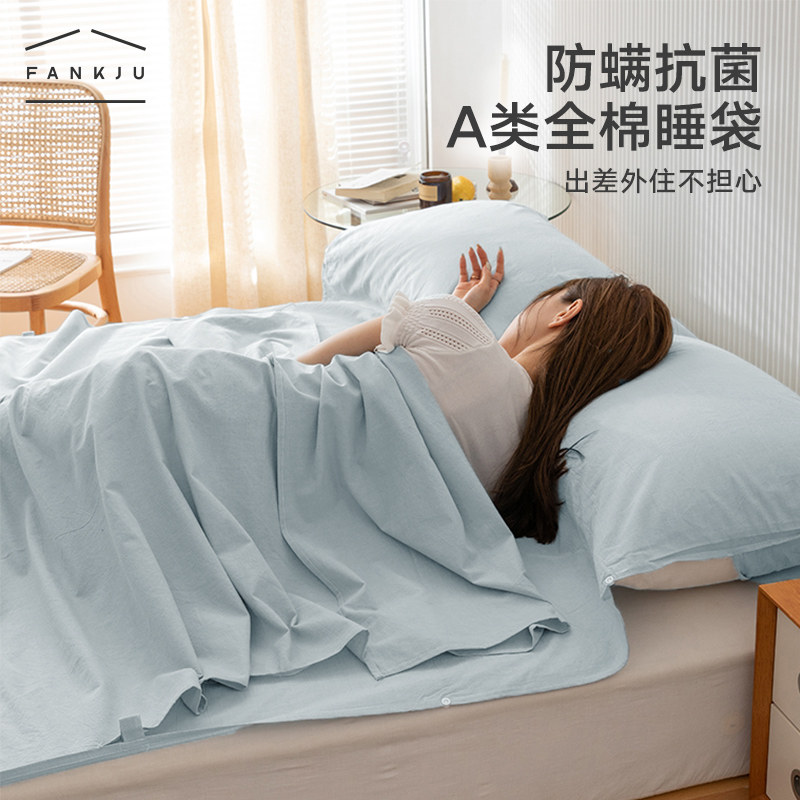 抗菌防螨全棉酒店隔脏睡袋便携出差旅行纯棉床单被套旅游宾馆神器