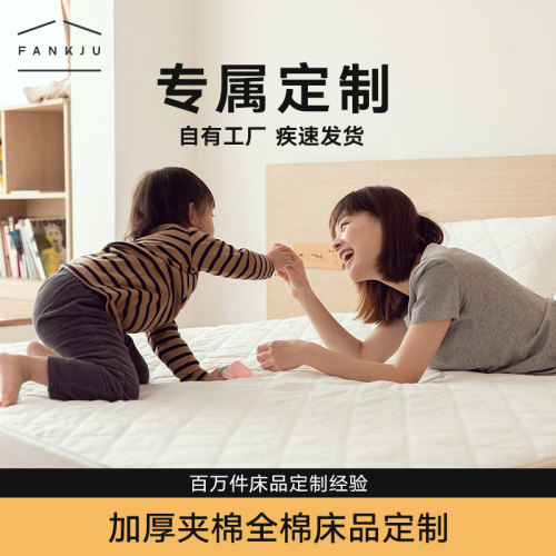 任意尺寸定做定制加厚夹棉床笠