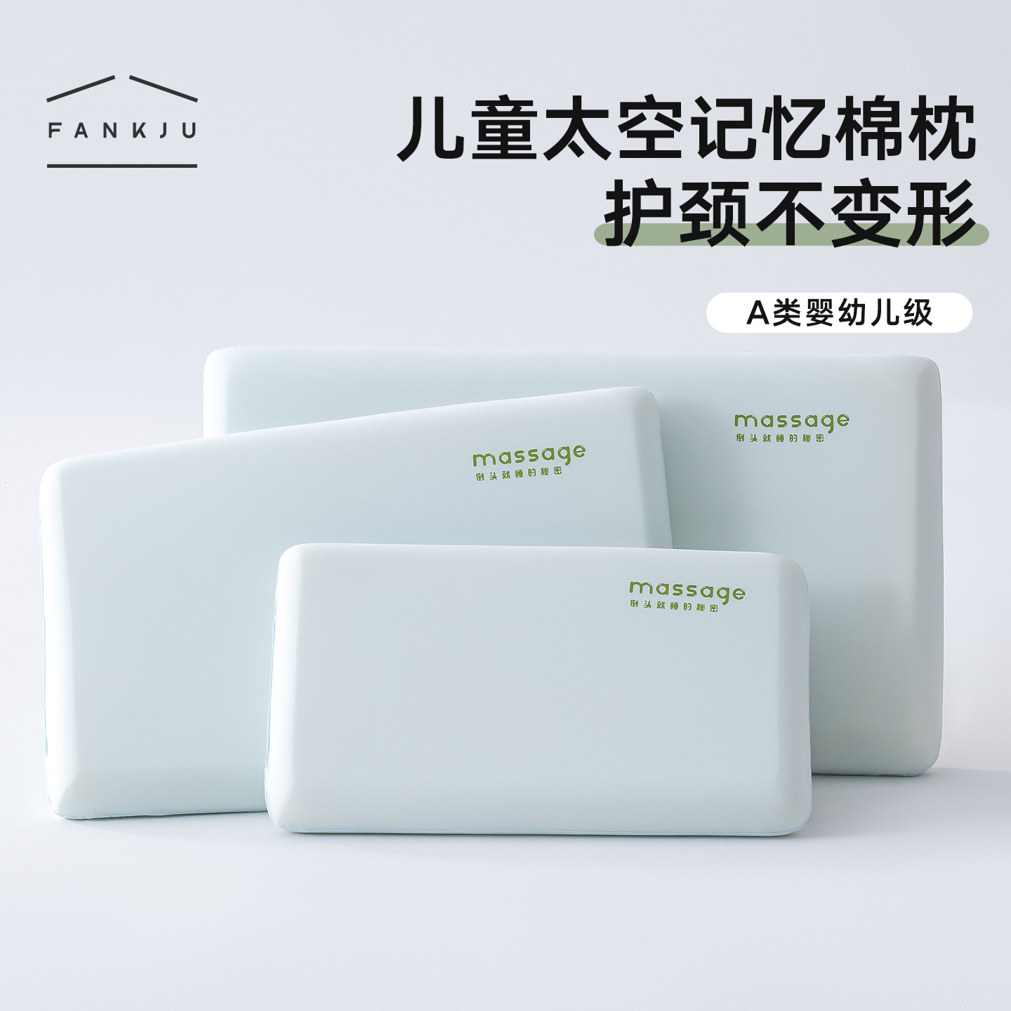 A类深睡记忆枕儿童枕头酒店同款
