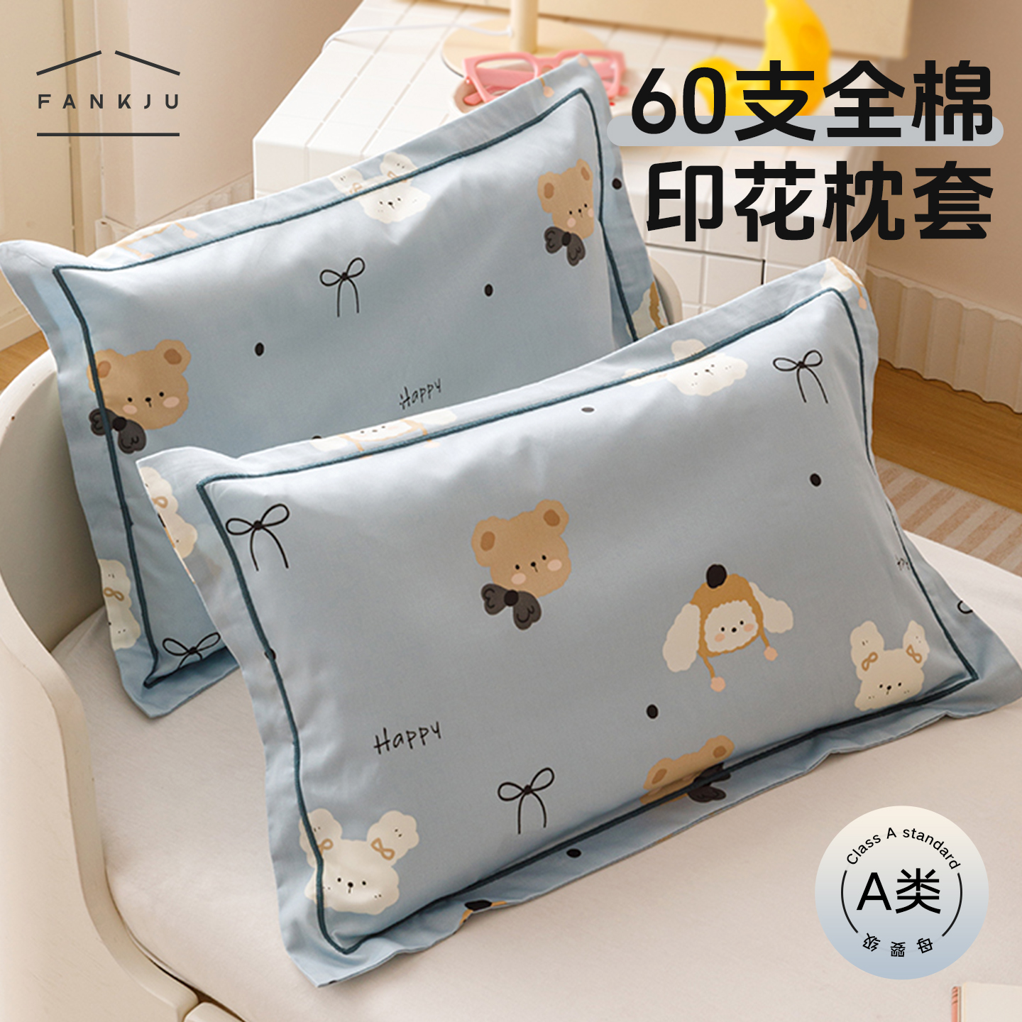 卡通印花60支全棉儿童枕套天丝枕头套枕罩学生宝宝可机洗可爱纯棉
