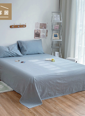 A类水洗棉纯棉床单单件日式良品1.8米床双人被单学生宿舍全棉定制