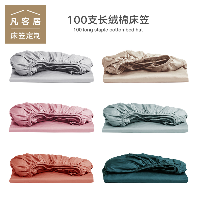 100支床笠单件全棉纯棉床罩三件套儿童防滑床单定制床垫套罩床套
