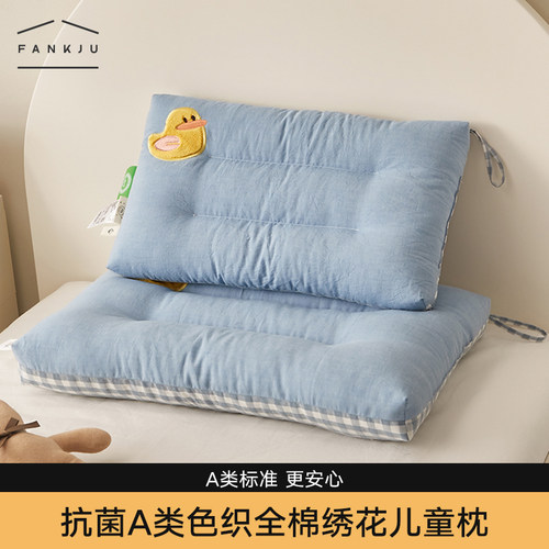 儿童全棉抗菌枕头枕芯