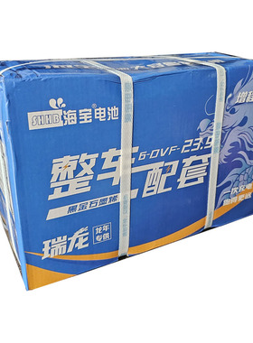 电动车电瓶海宝电池60V20-22AH实体店销售配套各种名牌电动车