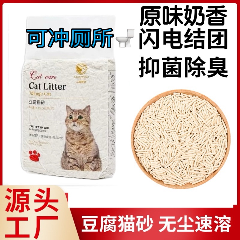 小貓班長豆腐貓砂1.8KG可沖廁所