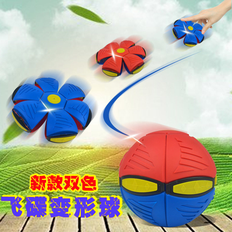 儿童玩具飞碟踩踩球跳跳球弹力变形飞碟球弹弹球飞盘发泄玩具地摊|msdalam kategori Toy/bayi/teka-teki/blok bangunan/model, elektronik/cahaya/berudara/mainan rumit, mainan LED - dari Buy2taobao.com untuk memberikan perkhidmatan ejen Taobao profesional membeli