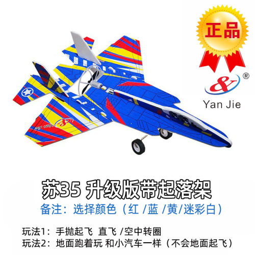 小飞机充电航模户外耐摔投掷玩具