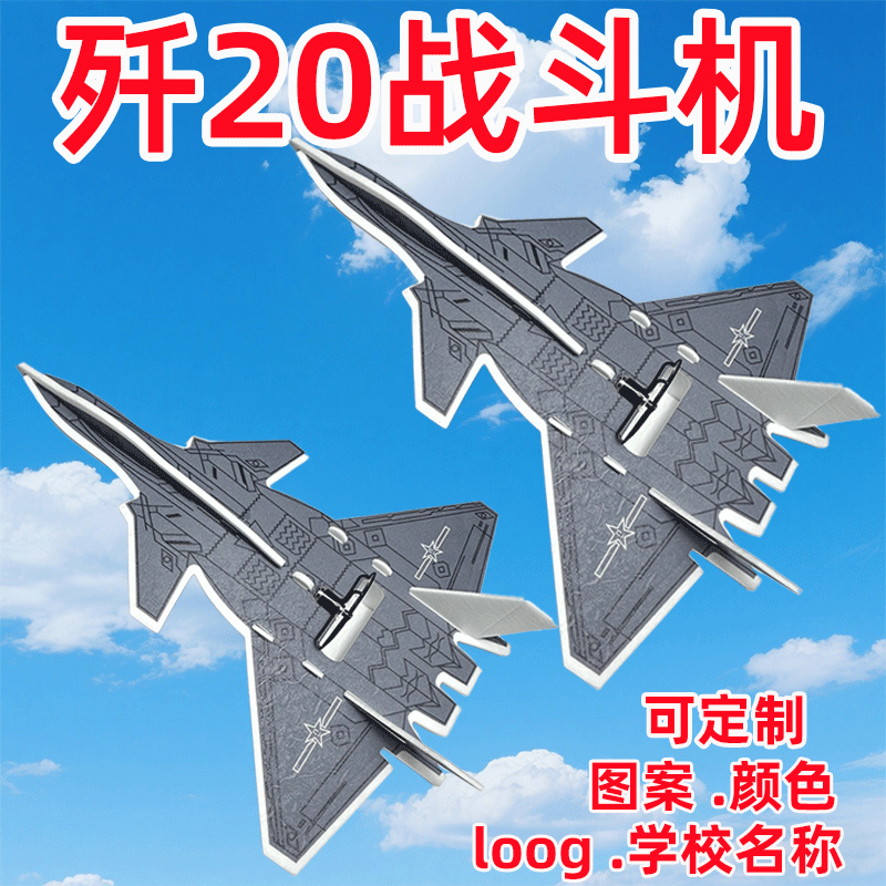 新款歼20电动飞机航模型滑翔机