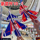 新款 歼10电动自由飞航模遥控飞机耐摔魔术板机KT板泡沫玩具战斗机