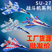 厂家热销苏27战斗机充电电容飞机回旋滑翔机少年模型一件代发