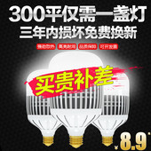 LED高亮度灯泡超亮家用节能灯E27e40螺口3050w100150瓦厂房照明灯