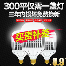 LED高亮度灯泡超亮家用节能灯E27e40螺口3050w100150瓦厂房照明灯