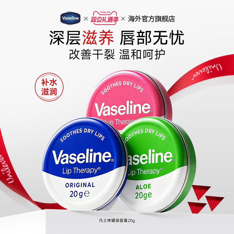 【原装进口】铁罐润唇膏