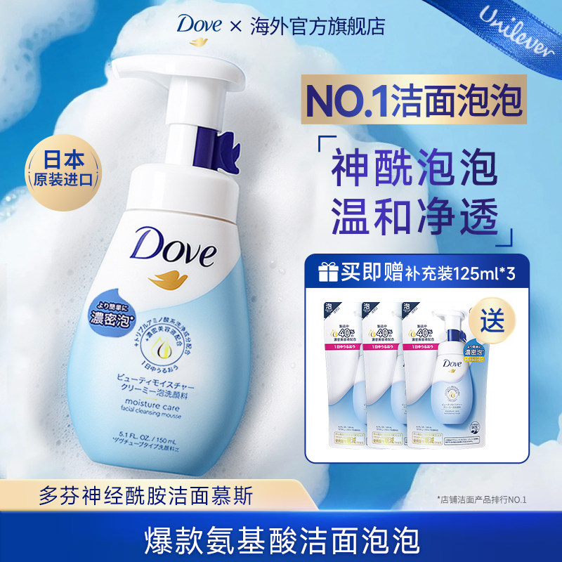 Dove/多芬氨基酸洗面奶泡沫慕斯图片