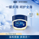 修护晶冻锁水滋润保湿 Vaseline 凡士林经典 改善干燥防干裂50ml
