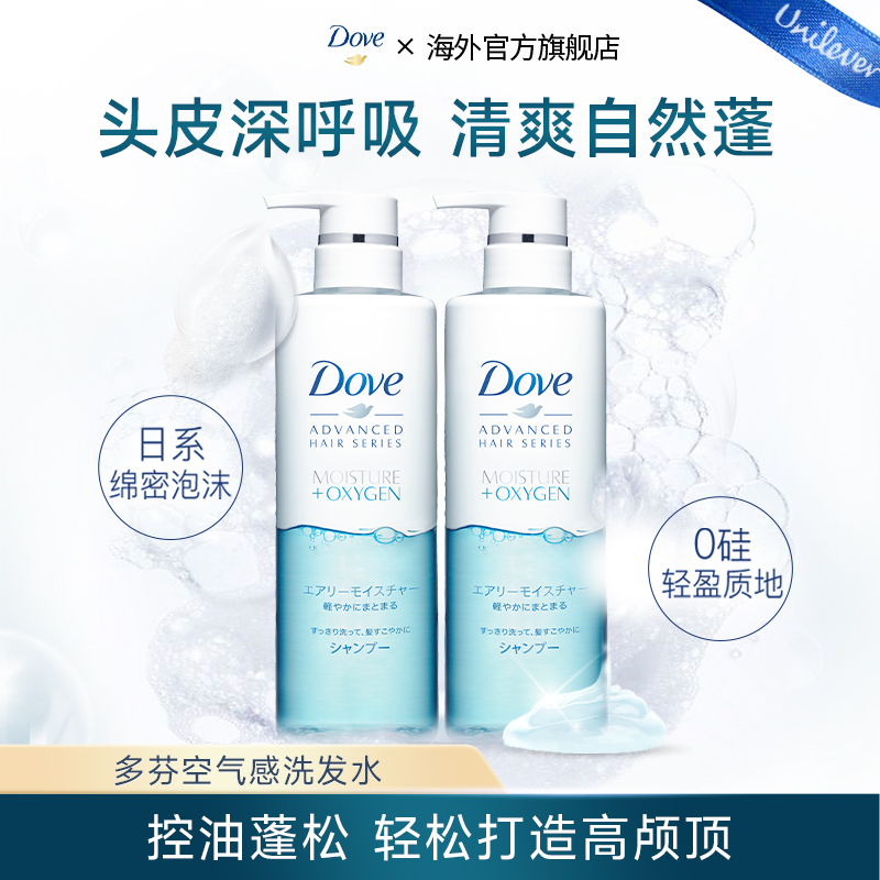 Dove/多芬空气感控油去屑洗发露