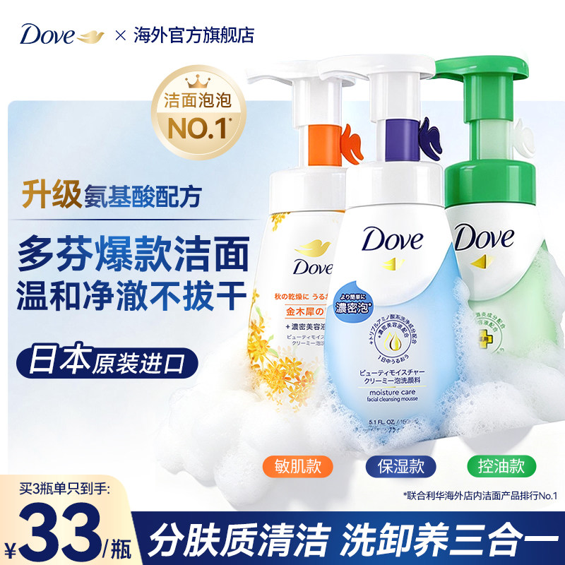 【原装进口】氨基酸洁面图片