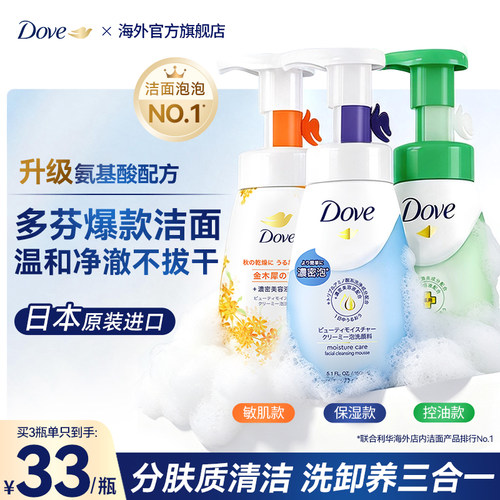 【原装进口】氨基酸洁面