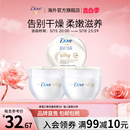 300ml 持久留香润肤乳大白碗 Dove多芬身体乳男女士秋冬滋润保湿